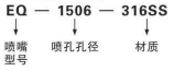 自清洗喷嘴 (3).png